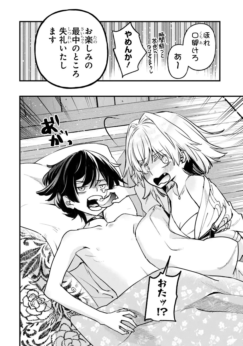 Repeat Vice: Akuyaku Kizoku wa Shinitakunai node Shiten Nou ni Naru no o Yamemashita Chapter 11 42ページ