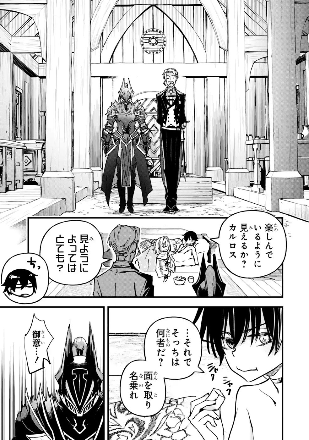 Repeat Vice: Akuyaku Kizoku wa Shinitakunai node Shiten Nou ni Naru no o Yamemashita Chapter 11 43ページ
