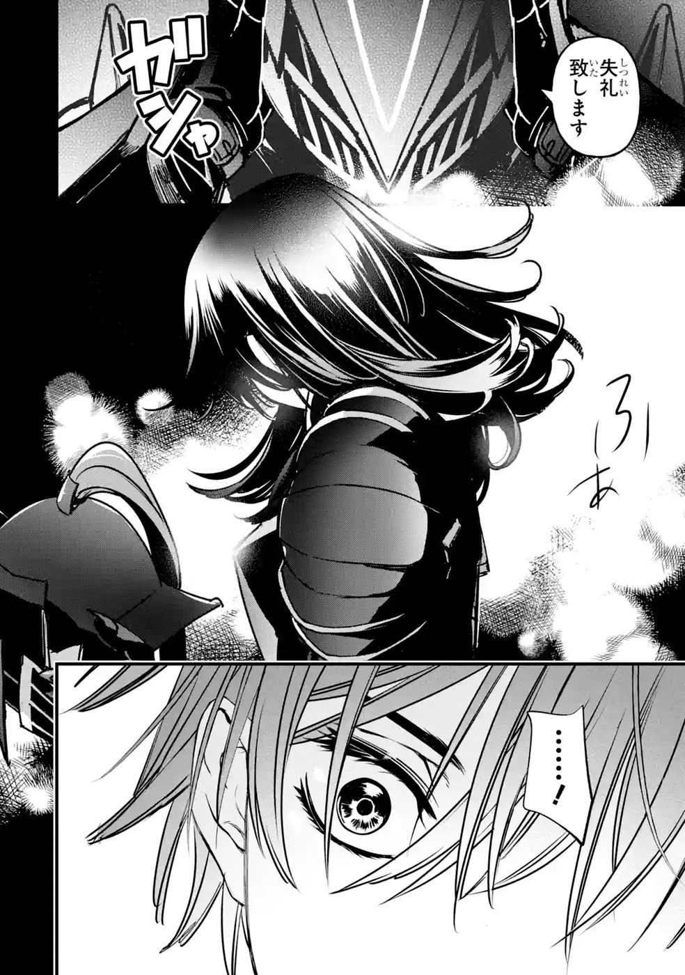 Repeat Vice: Akuyaku Kizoku wa Shinitakunai node Shiten Nou ni Naru no o Yamemashita Chapter 11 44ページ