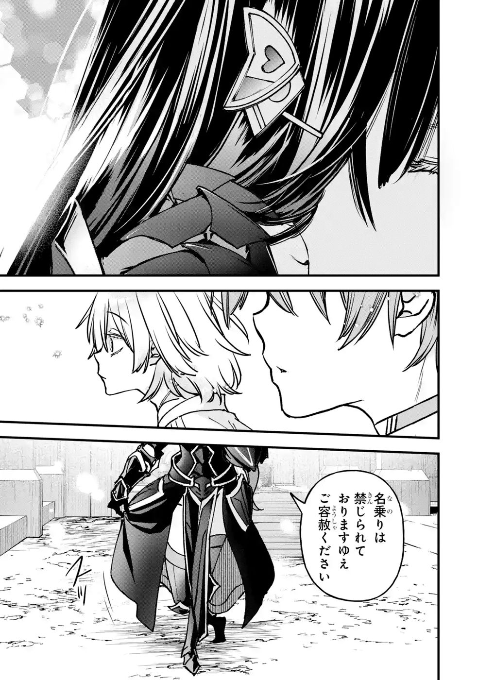 Repeat Vice: Akuyaku Kizoku wa Shinitakunai node Shiten Nou ni Naru no o Yamemashita Chapter 11 45ページ