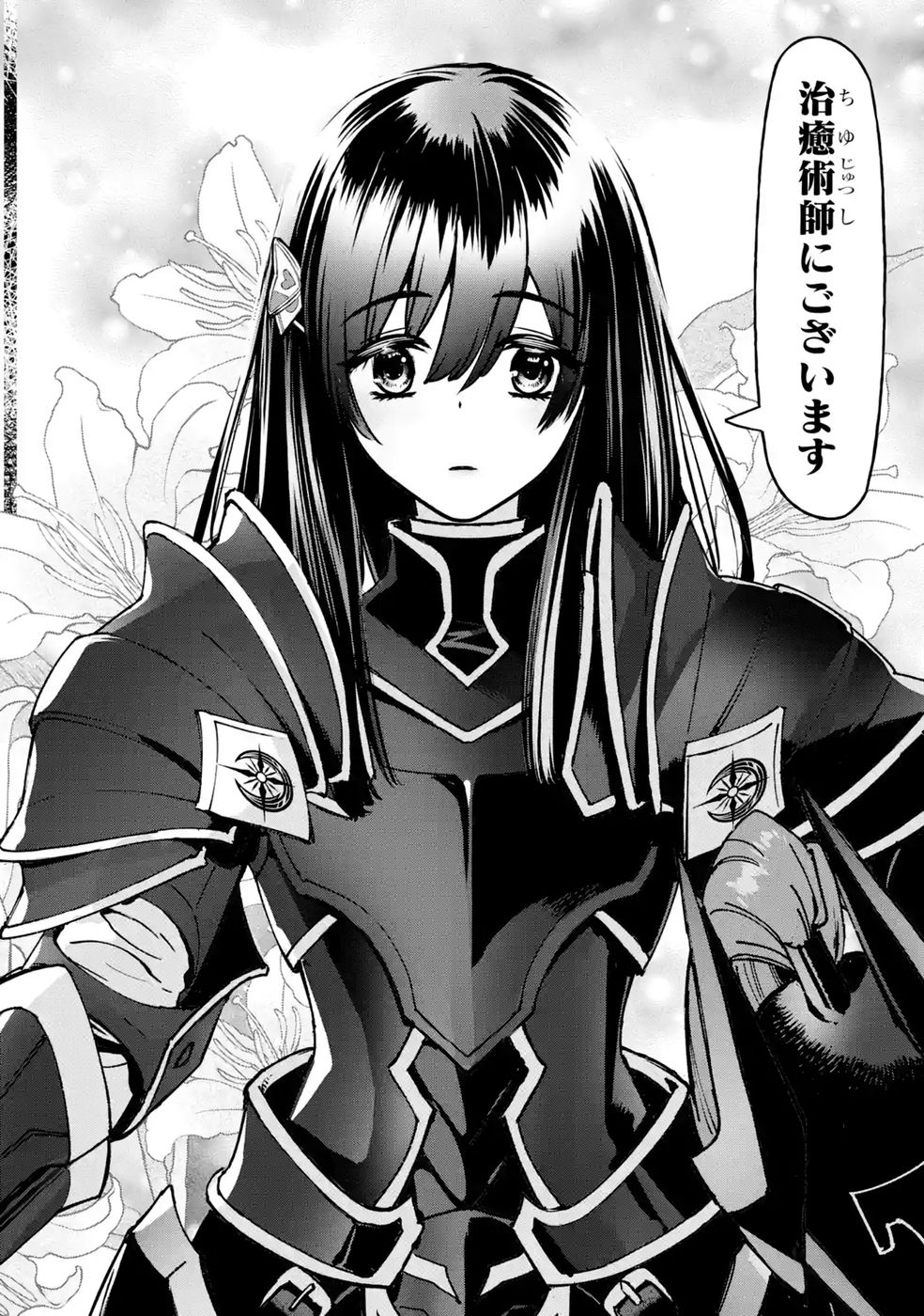 Repeat Vice: Akuyaku Kizoku wa Shinitakunai node Shiten Nou ni Naru no o Yamemashita Chapter 11 46ページ