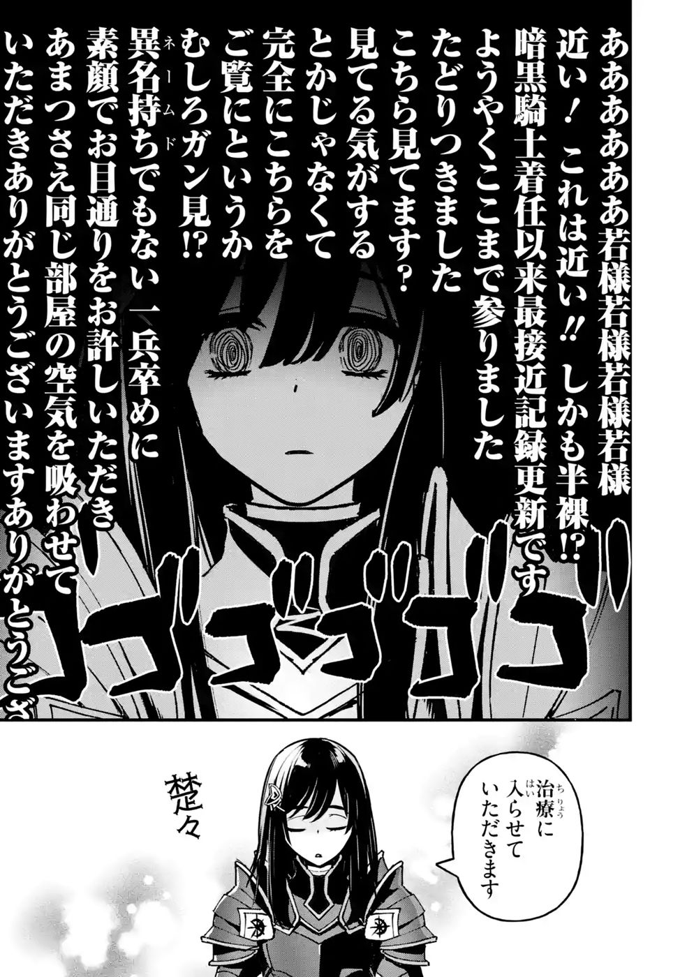 Repeat Vice: Akuyaku Kizoku wa Shinitakunai node Shiten Nou ni Naru no o Yamemashita Chapter 11 49ページ
