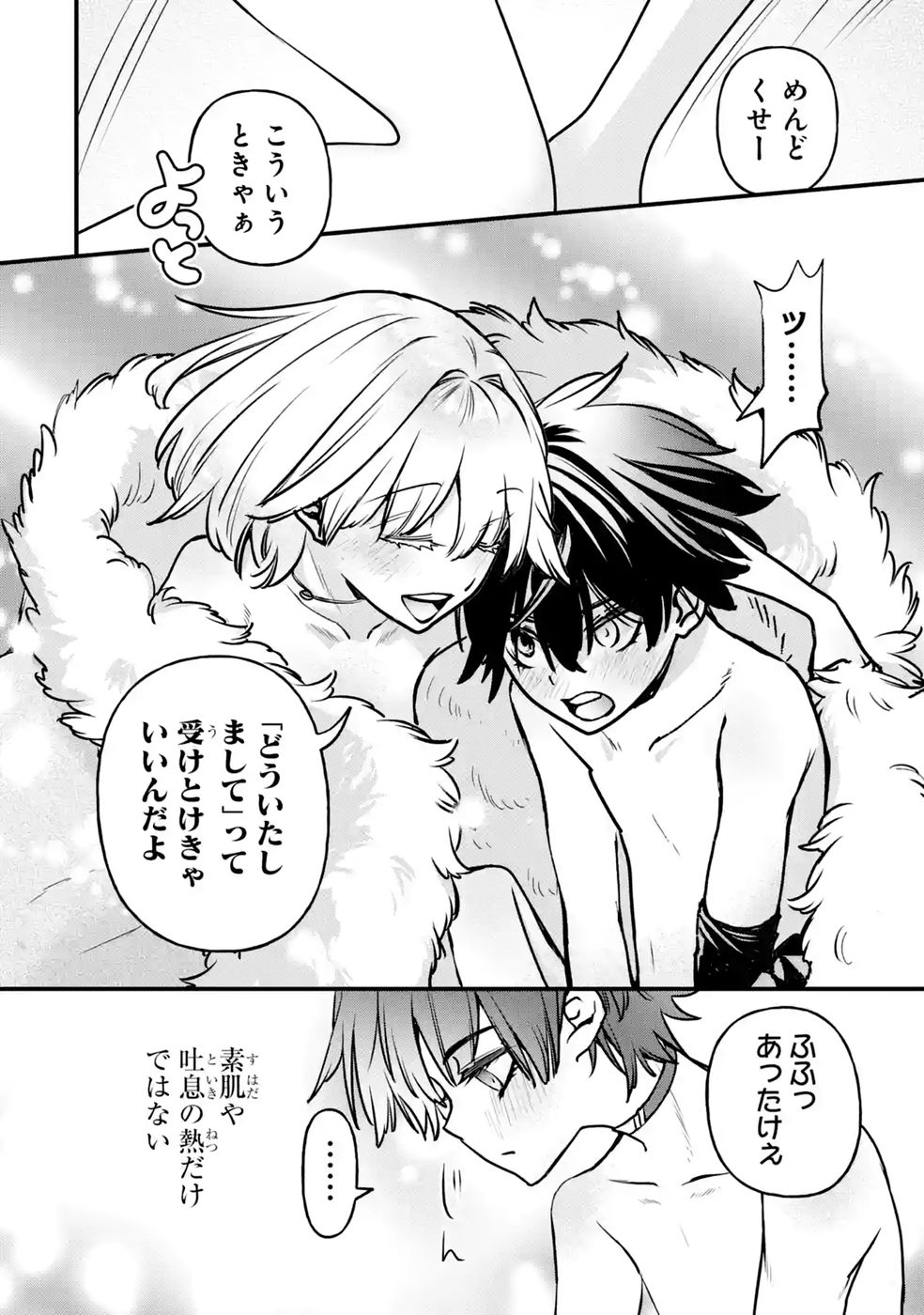 Repeat Vice: Akuyaku Kizoku wa Shinitakunai node Shiten Nou ni Naru no o Yamemashita Chapter 11 6ページ