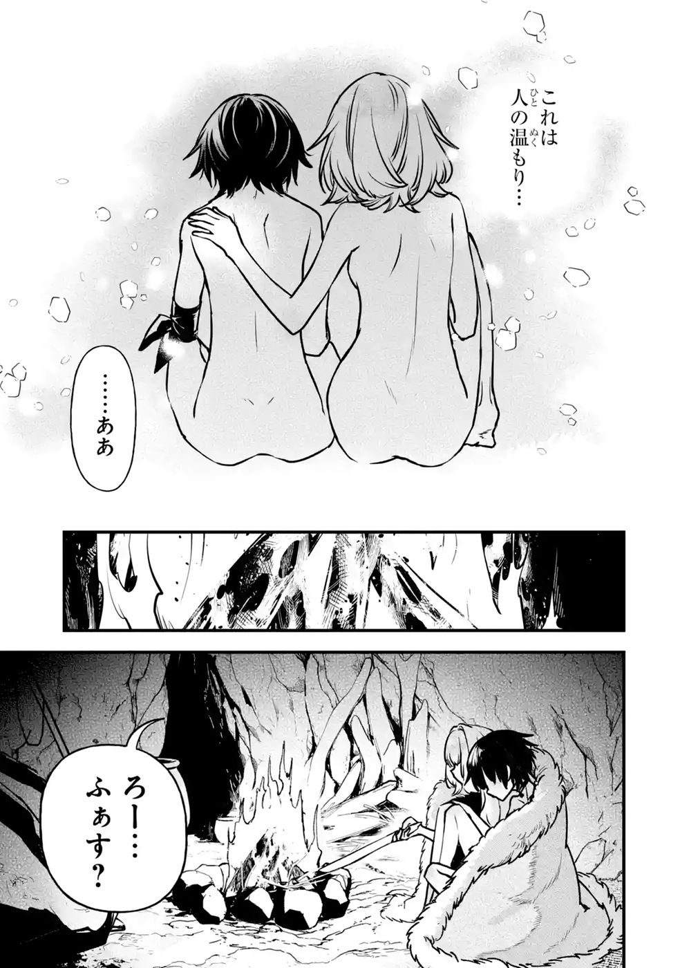 Repeat Vice: Akuyaku Kizoku wa Shinitakunai node Shiten Nou ni Naru no o Yamemashita Chapter 11 7ページ