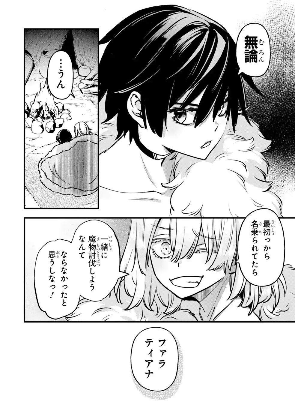 Repeat Vice: Akuyaku Kizoku wa Shinitakunai node Shiten Nou ni Naru no o Yamemashita Chapter 11 10ページ