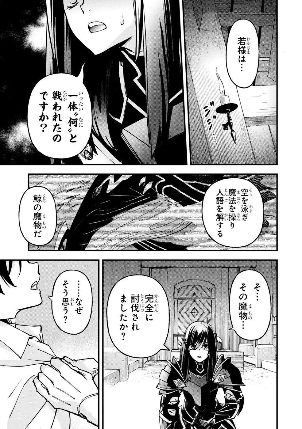 Repeat Vice: Akuyaku Kizoku wa Shinitakunai node Shiten Nou ni Naru no o Yamemashita Chapter 12 11ページ