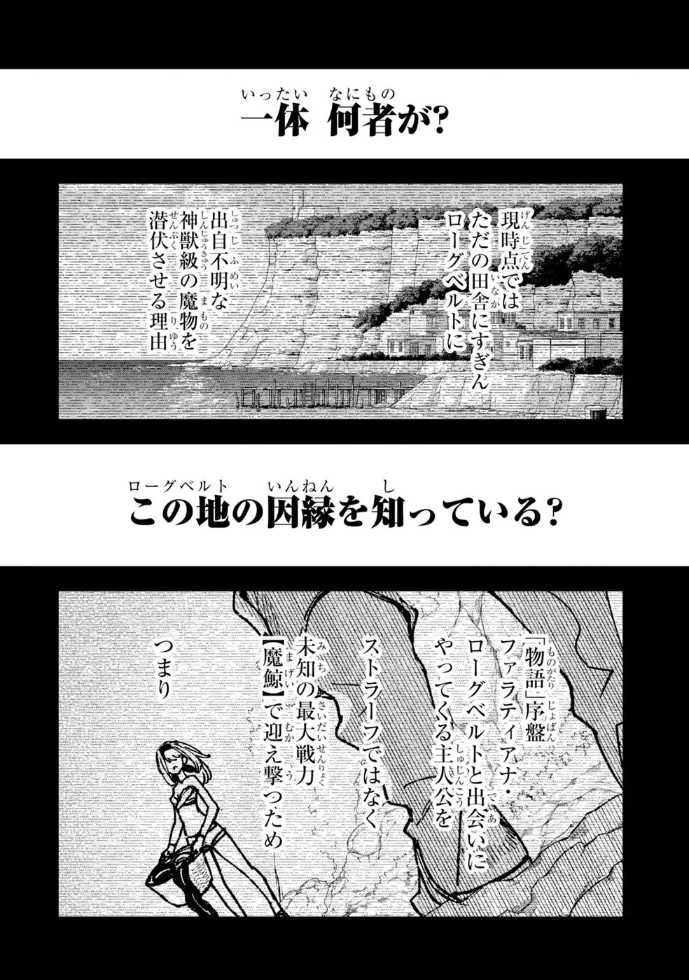 Repeat Vice: Akuyaku Kizoku wa Shinitakunai node Shiten Nou ni Naru no o Yamemashita Chapter 12 14ページ