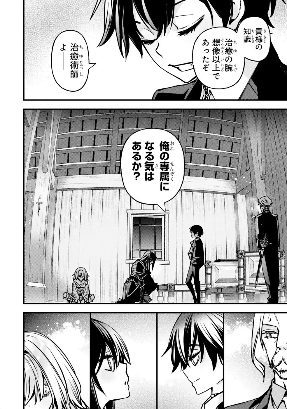 Repeat Vice: Akuyaku Kizoku wa Shinitakunai node Shiten Nou ni Naru no o Yamemashita Chapter 12 16ページ