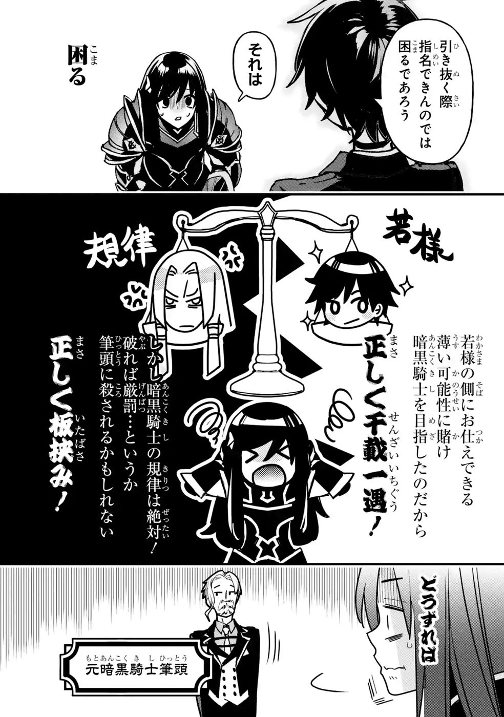 Repeat Vice: Akuyaku Kizoku wa Shinitakunai node Shiten Nou ni Naru no o Yamemashita Chapter 12 18ページ