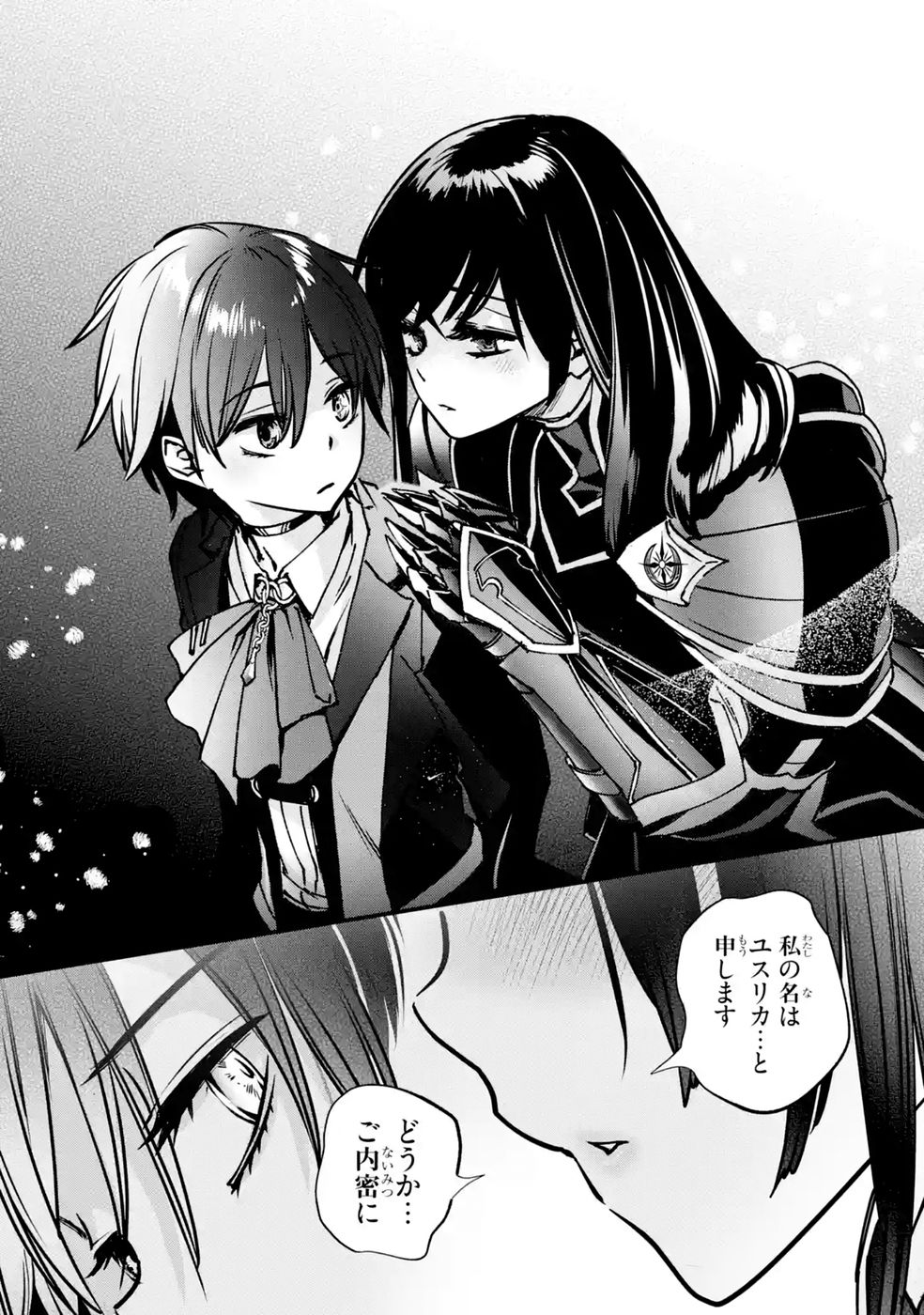 Repeat Vice: Akuyaku Kizoku wa Shinitakunai node Shiten Nou ni Naru no o Yamemashita Chapter 12 20ページ