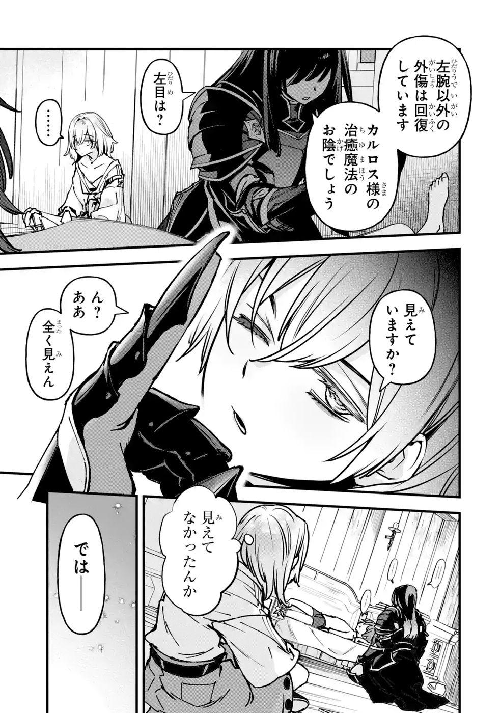 Repeat Vice: Akuyaku Kizoku wa Shinitakunai node Shiten Nou ni Naru no o Yamemashita Chapter 12 3ページ