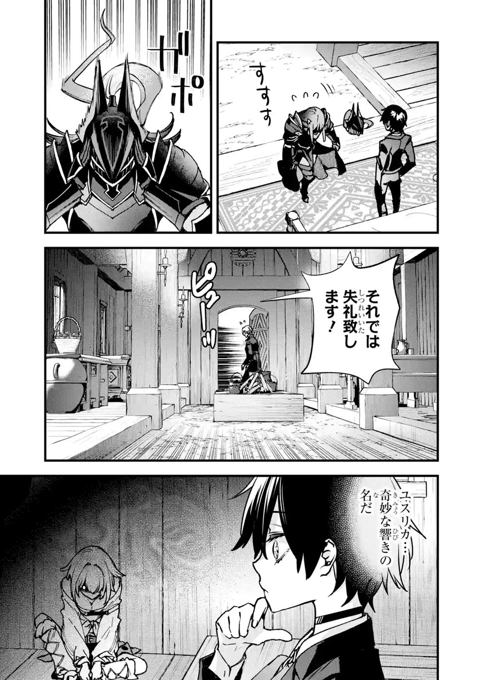 Repeat Vice: Akuyaku Kizoku wa Shinitakunai node Shiten Nou ni Naru no o Yamemashita Chapter 12 21ページ