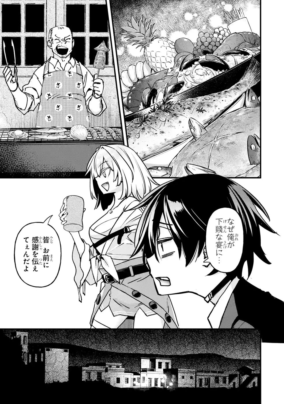 Repeat Vice: Akuyaku Kizoku wa Shinitakunai node Shiten Nou ni Naru no o Yamemashita Chapter 12 27ページ