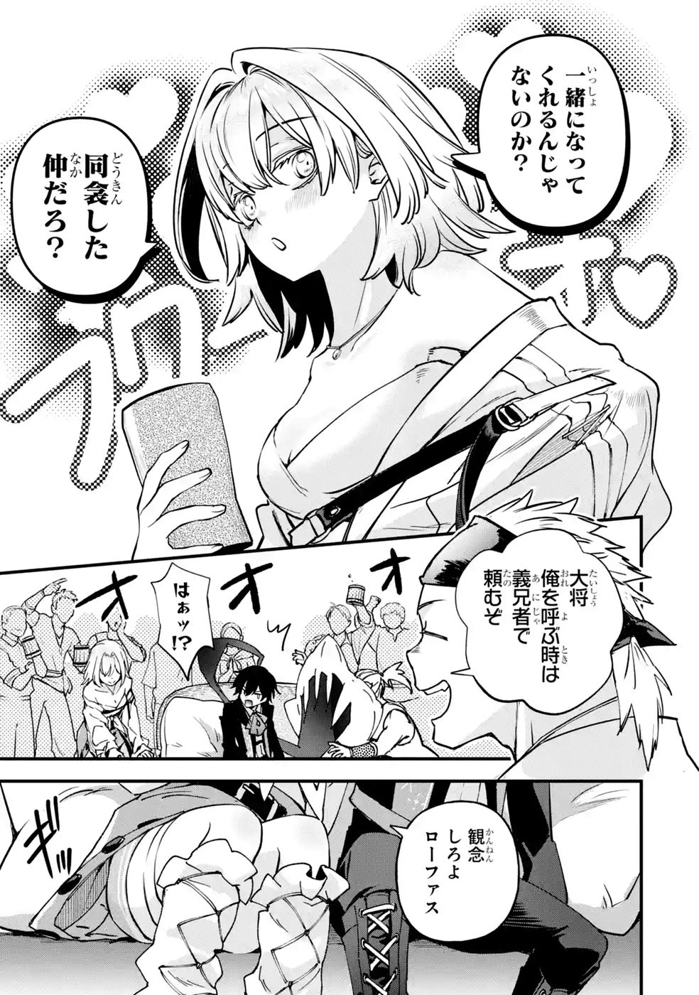 Repeat Vice: Akuyaku Kizoku wa Shinitakunai node Shiten Nou ni Naru no o Yamemashita Chapter 12 29ページ