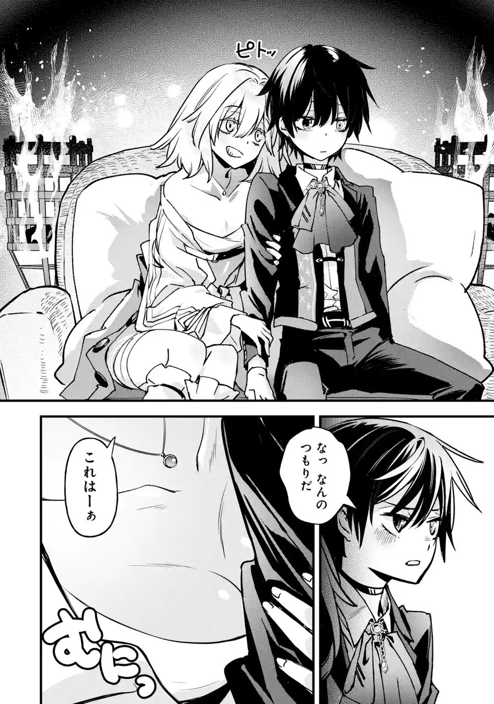 Repeat Vice: Akuyaku Kizoku wa Shinitakunai node Shiten Nou ni Naru no o Yamemashita Chapter 12 30ページ