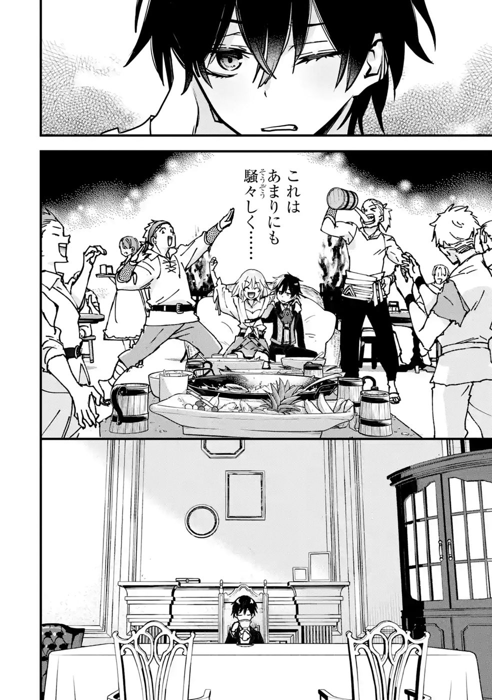 Repeat Vice: Akuyaku Kizoku wa Shinitakunai node Shiten Nou ni Naru no o Yamemashita Chapter 12 32ページ