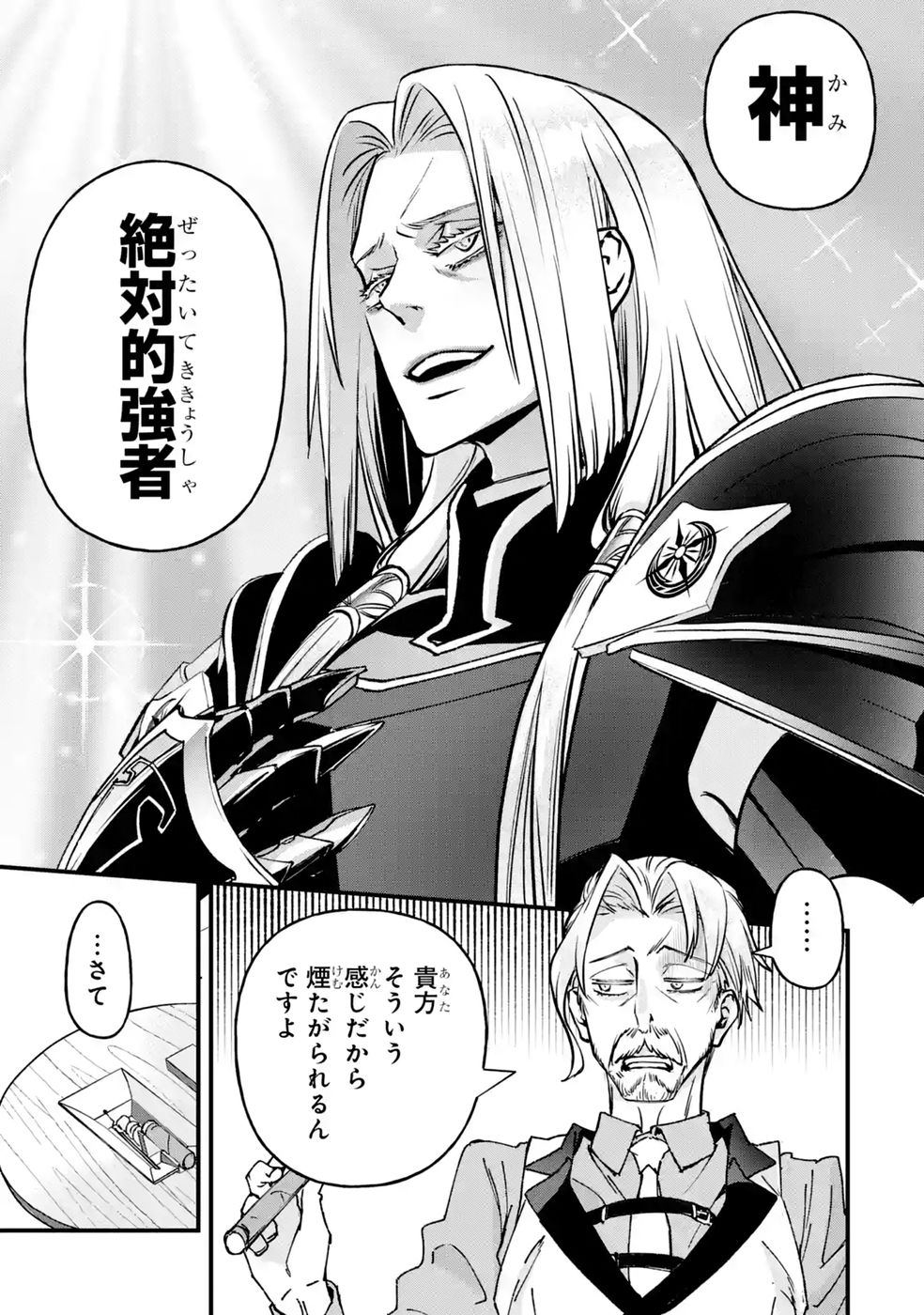 Repeat Vice: Akuyaku Kizoku wa Shinitakunai node Shiten Nou ni Naru no o Yamemashita Chapter 12 35ページ