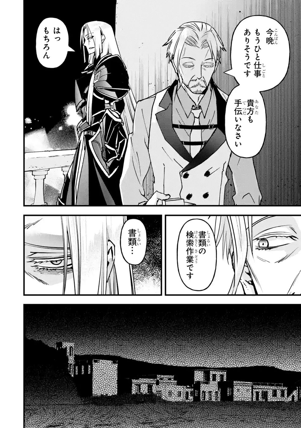 Repeat Vice: Akuyaku Kizoku wa Shinitakunai node Shiten Nou ni Naru no o Yamemashita Chapter 12 36ページ