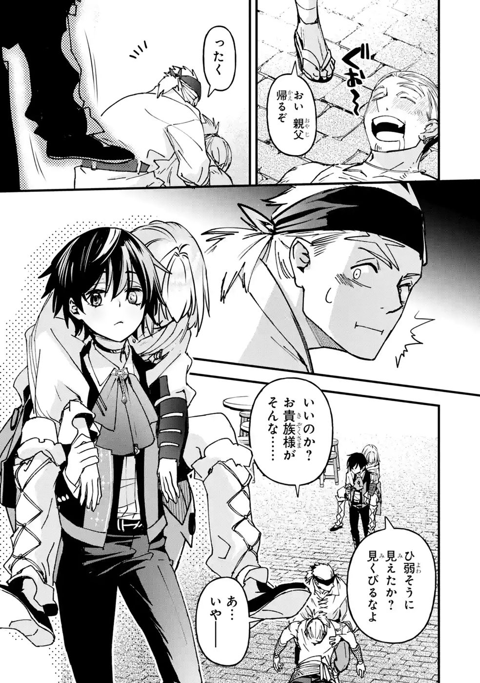 Repeat Vice: Akuyaku Kizoku wa Shinitakunai node Shiten Nou ni Naru no o Yamemashita Chapter 12 37ページ