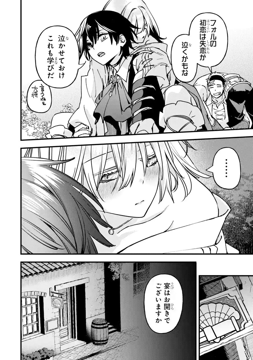 Repeat Vice: Akuyaku Kizoku wa Shinitakunai node Shiten Nou ni Naru no o Yamemashita Chapter 12 40ページ