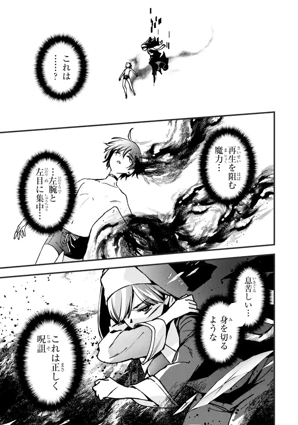 Repeat Vice: Akuyaku Kizoku wa Shinitakunai node Shiten Nou ni Naru no o Yamemashita Chapter 12 5ページ