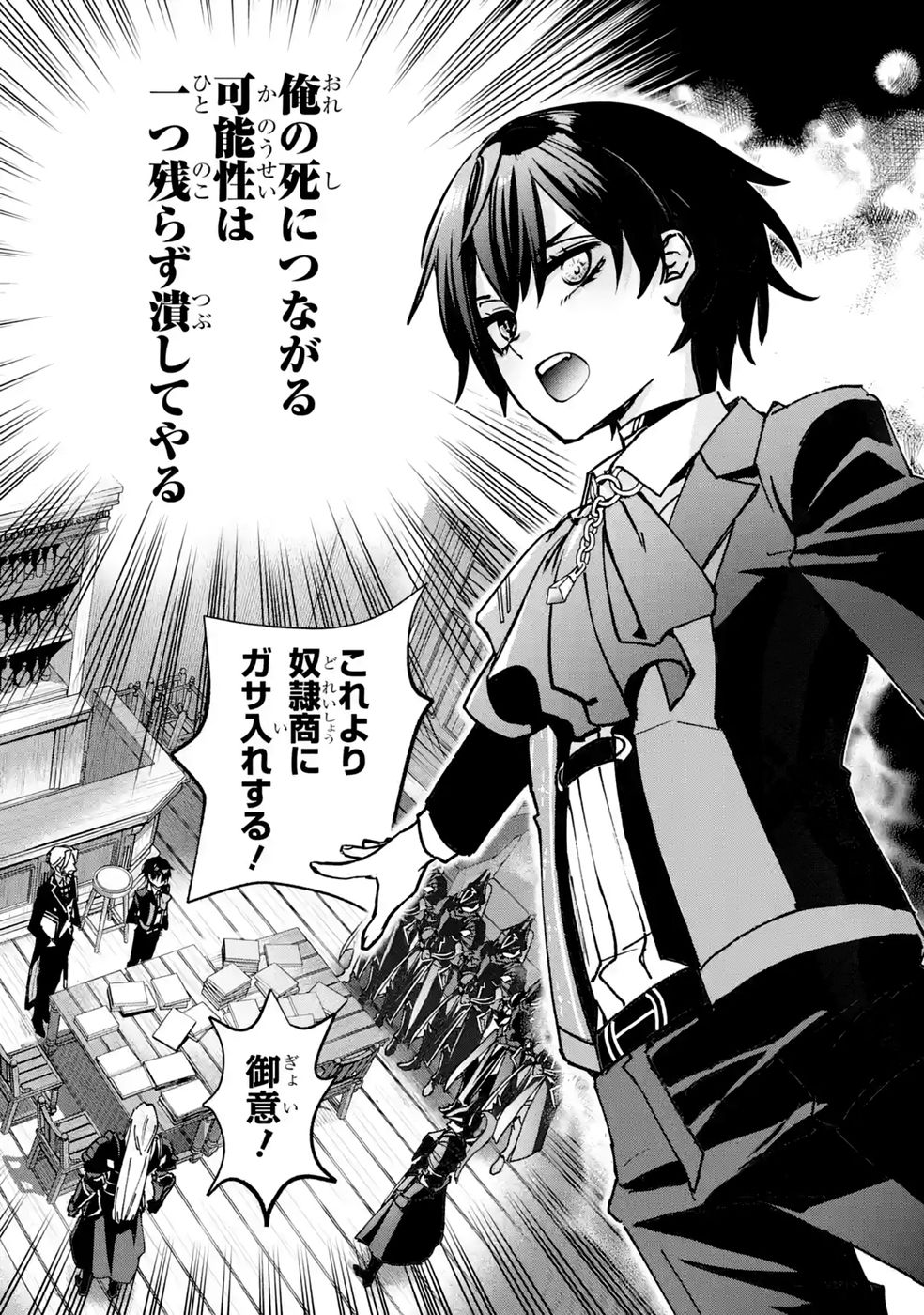 Repeat Vice: Akuyaku Kizoku wa Shinitakunai node Shiten Nou ni Naru no o Yamemashita Chapter 12 45ページ
