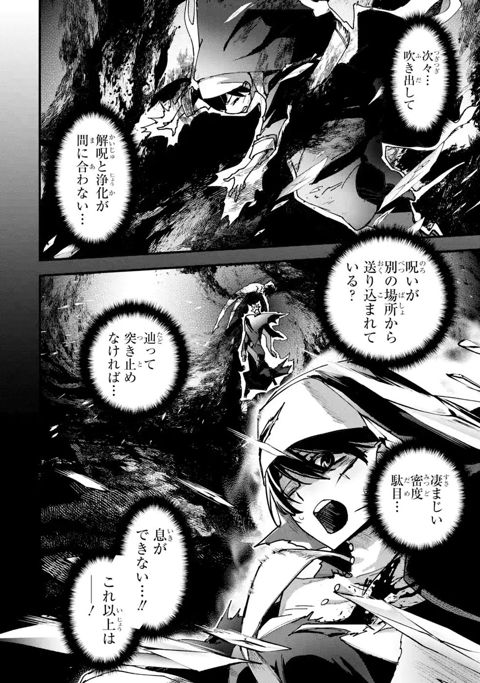 Repeat Vice: Akuyaku Kizoku wa Shinitakunai node Shiten Nou ni Naru no o Yamemashita Chapter 12 6ページ
