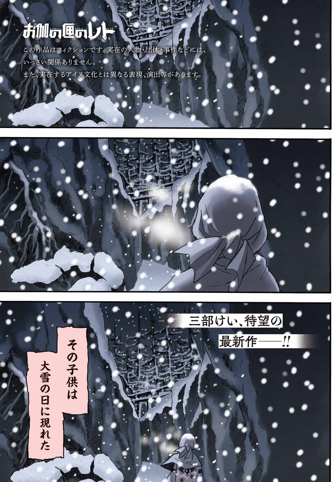 Otogi no Hako no Reto Chapter 1 1ページ