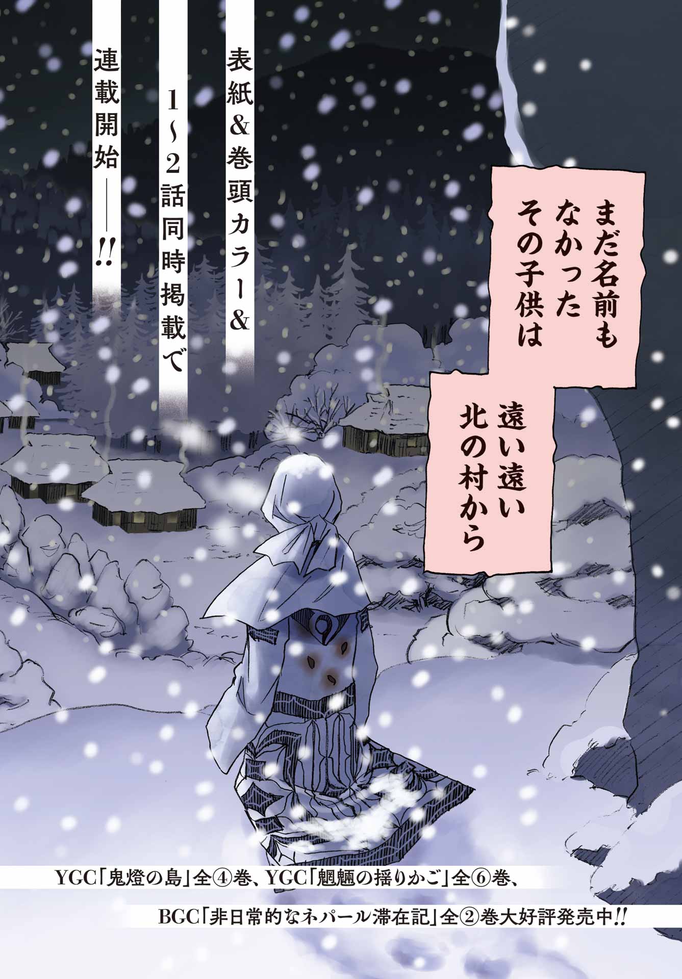 Otogi no Hako no Reto Chapter 1 2ページ