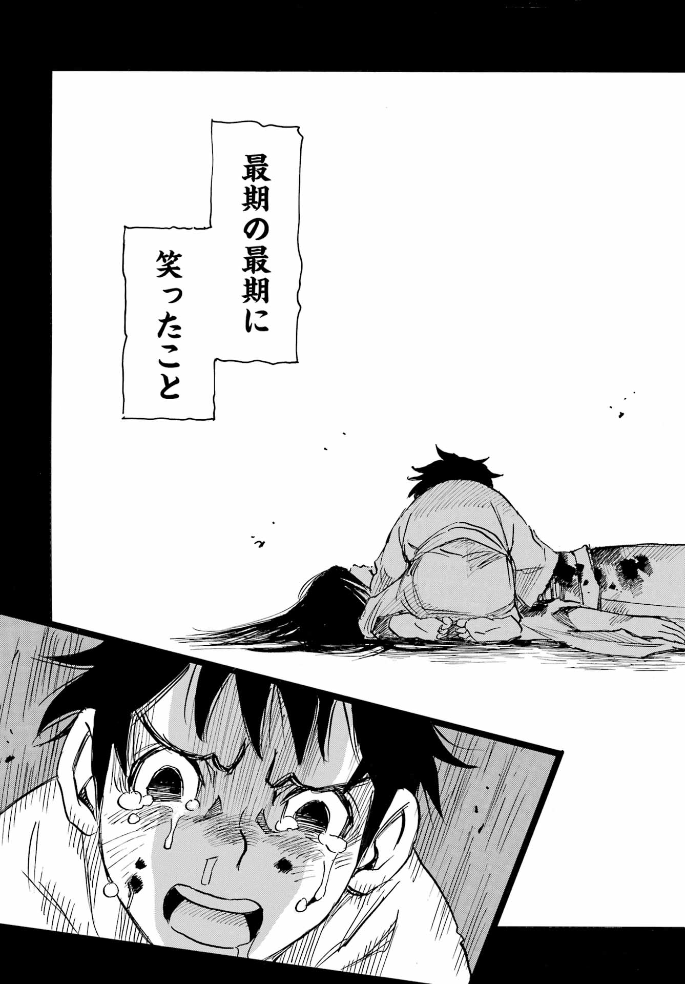 Otogi no Hako no Reto Chapter 1 11ページ