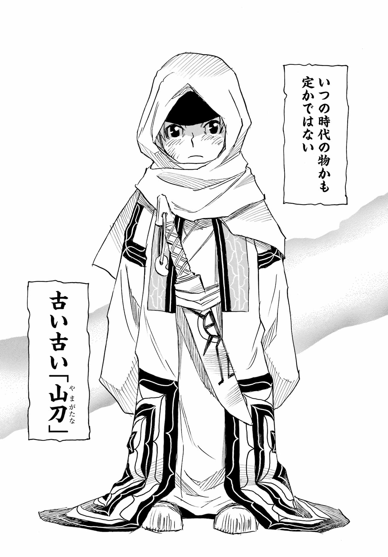 Otogi no Hako no Reto Chapter 1 14ページ