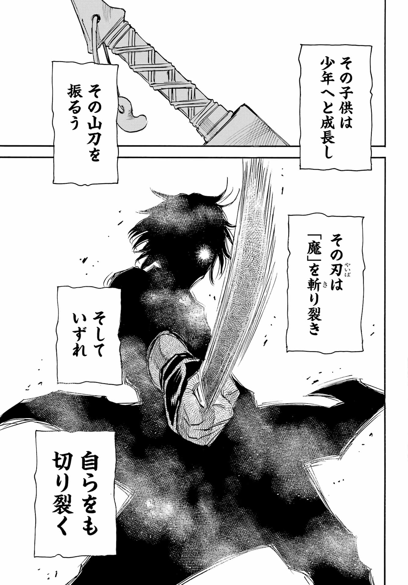 Otogi no Hako no Reto Chapter 1 15ページ