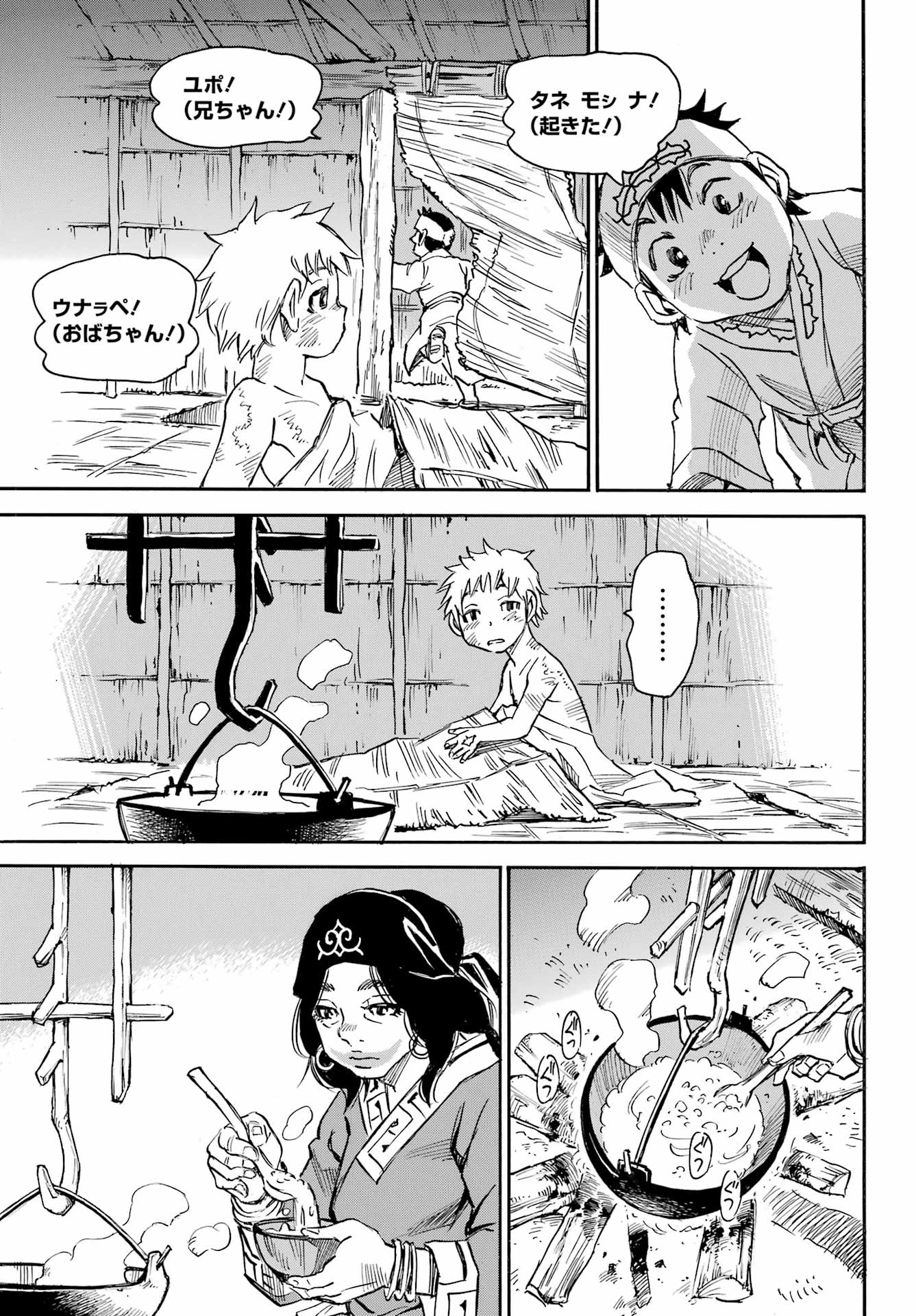 Otogi no Hako no Reto Chapter 1 17ページ