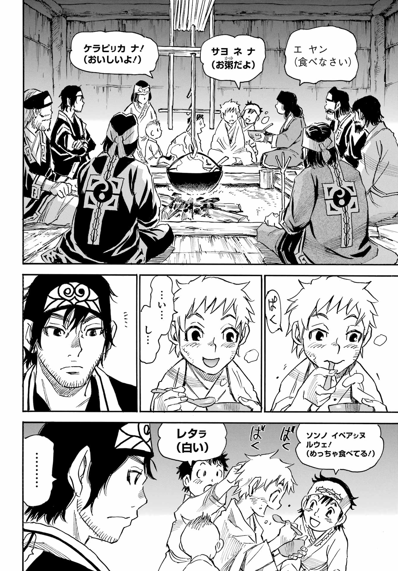 Otogi no Hako no Reto Chapter 1 18ページ