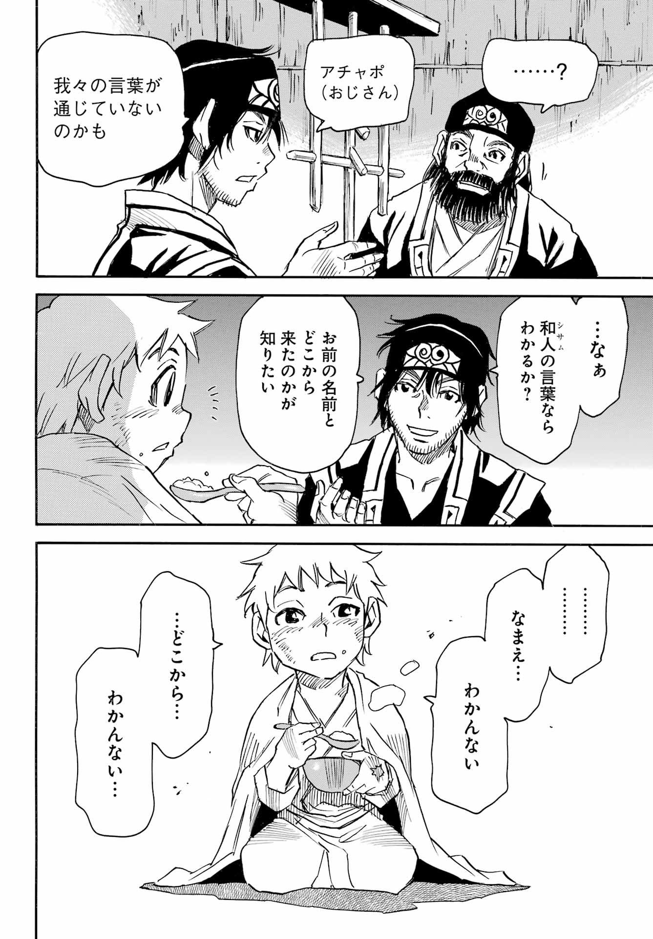 Otogi no Hako no Reto Chapter 1 20ページ