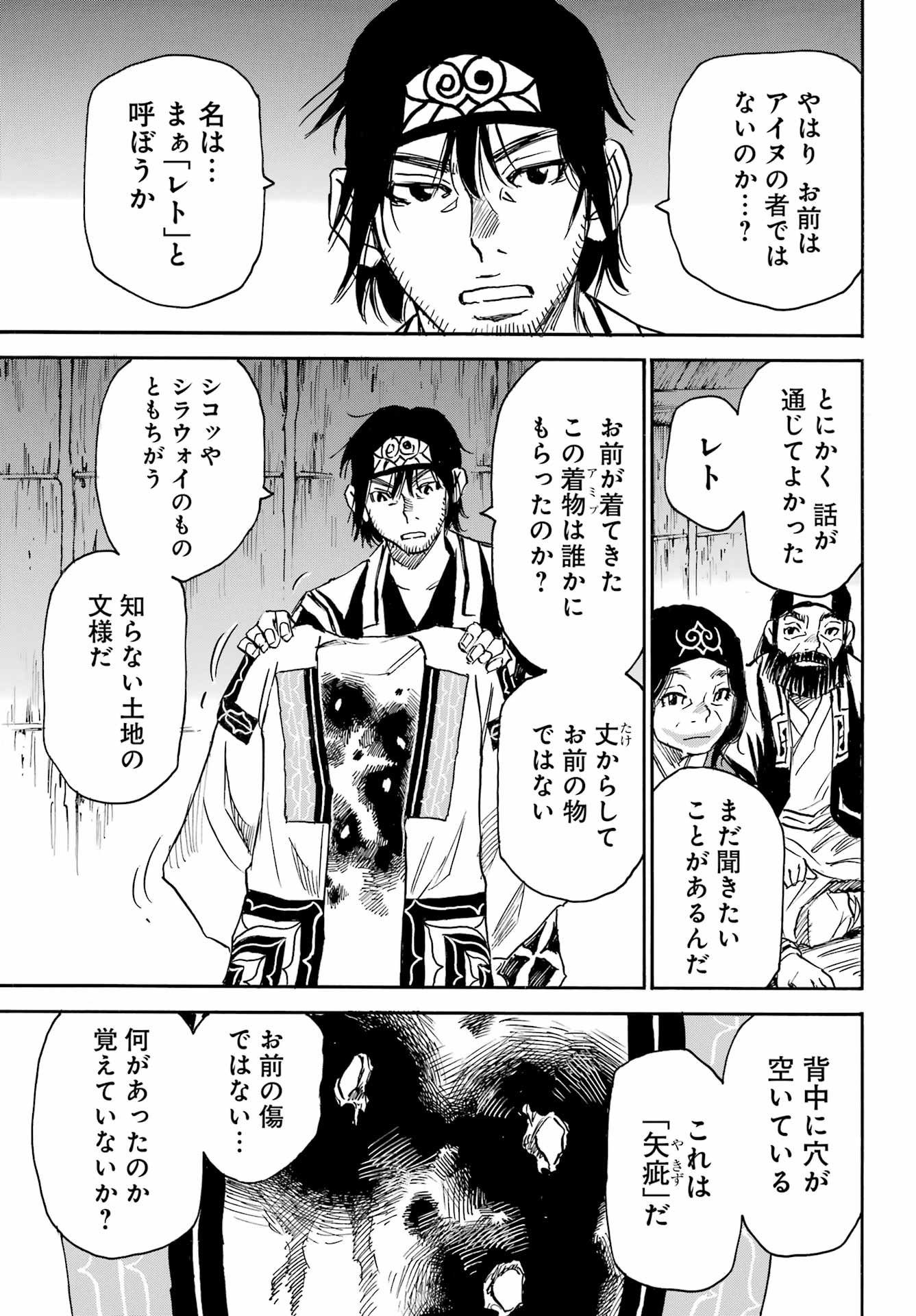 Otogi no Hako no Reto Chapter 1 21ページ
