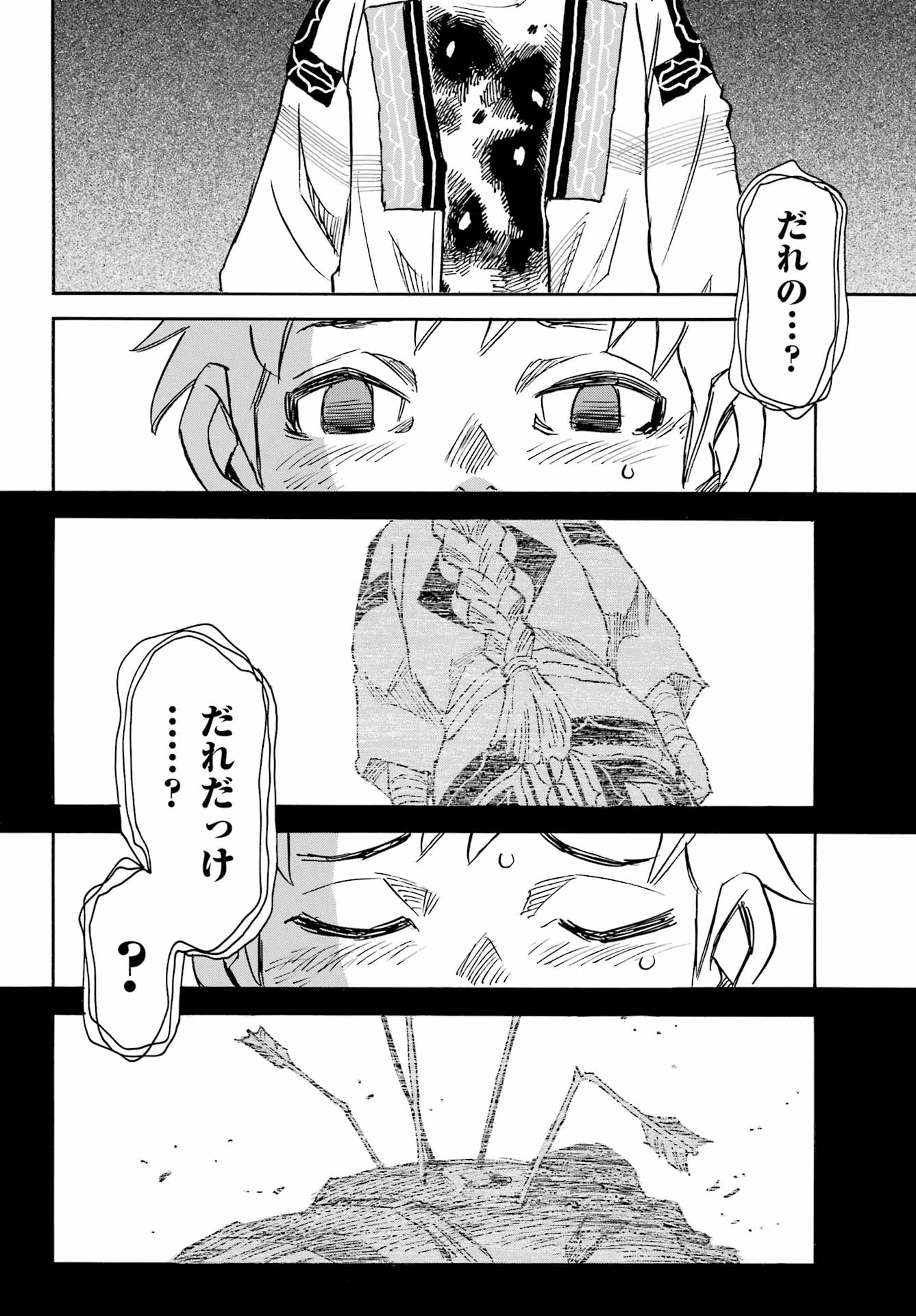 Otogi no Hako no Reto Chapter 1 22ページ