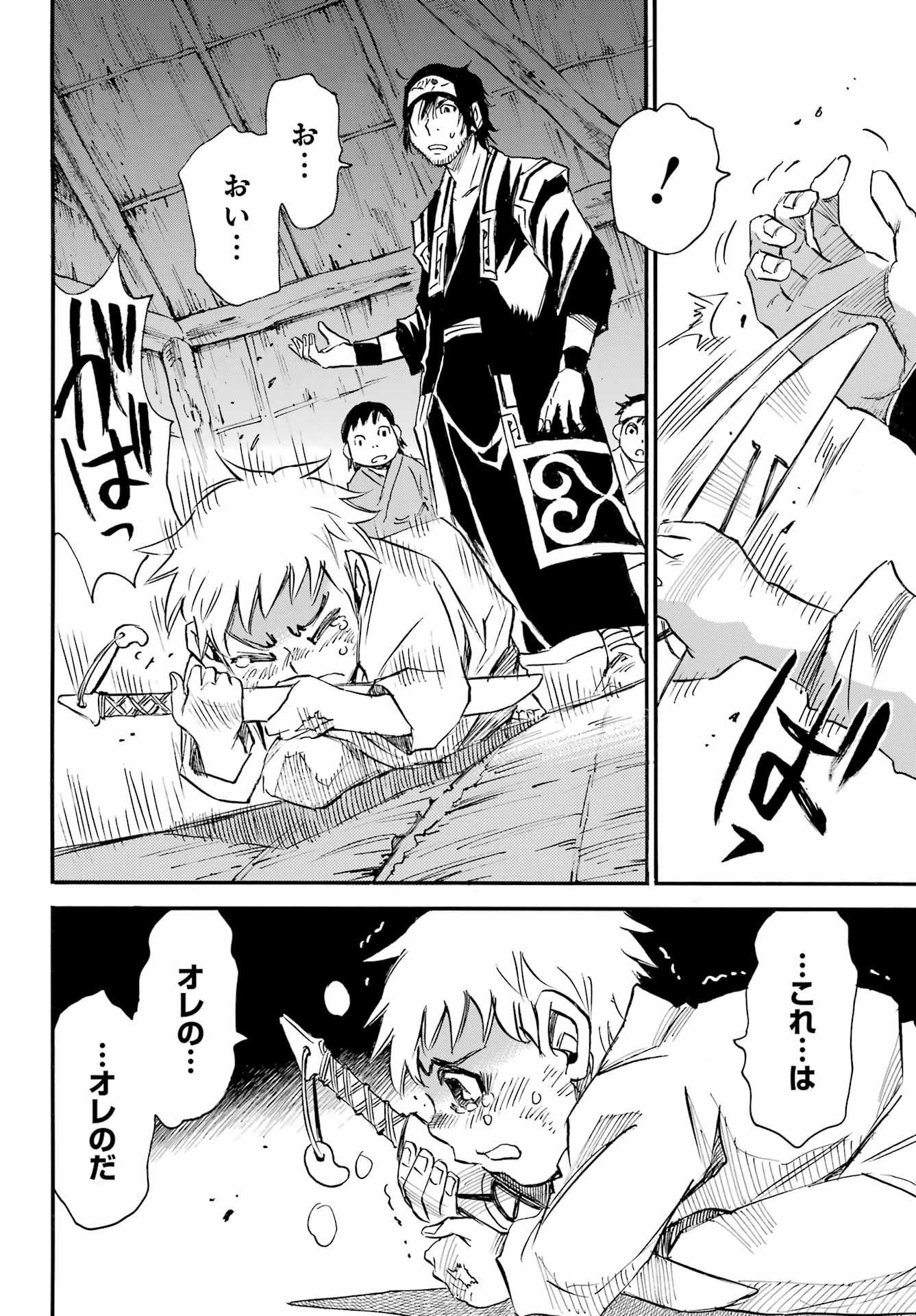Otogi no Hako no Reto Chapter 1 24ページ