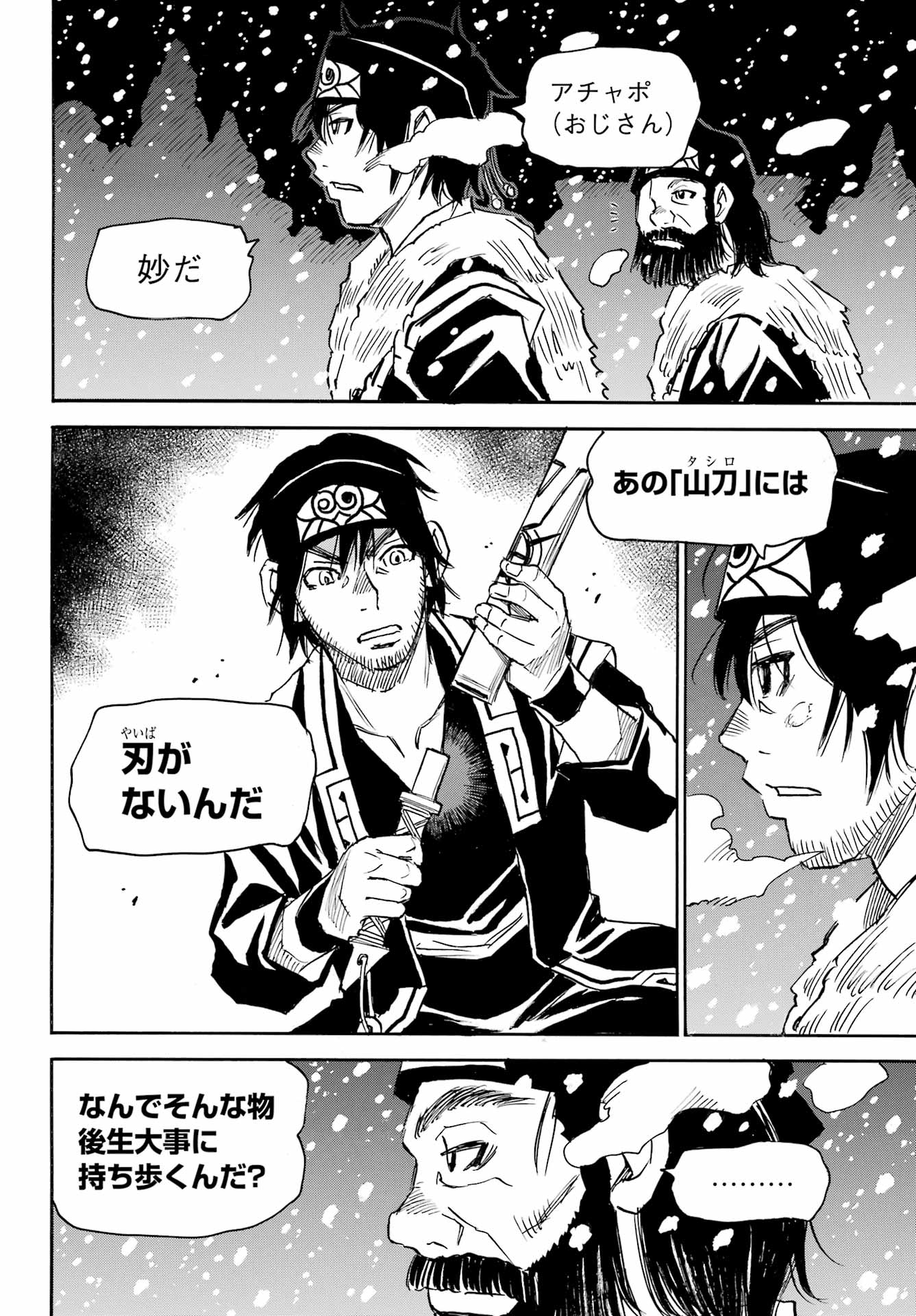 Otogi no Hako no Reto Chapter 1 26ページ
