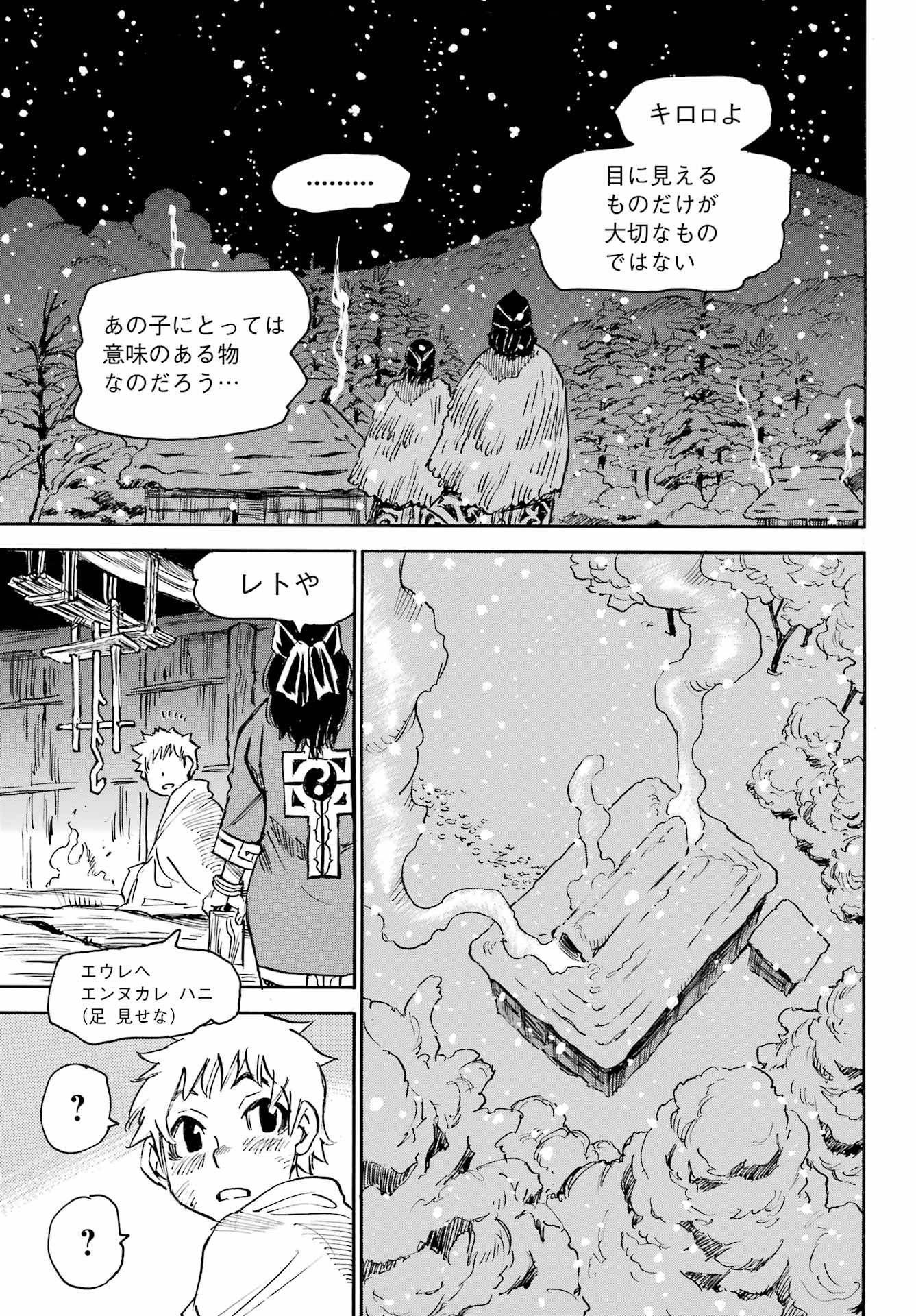 Otogi no Hako no Reto Chapter 1 27ページ