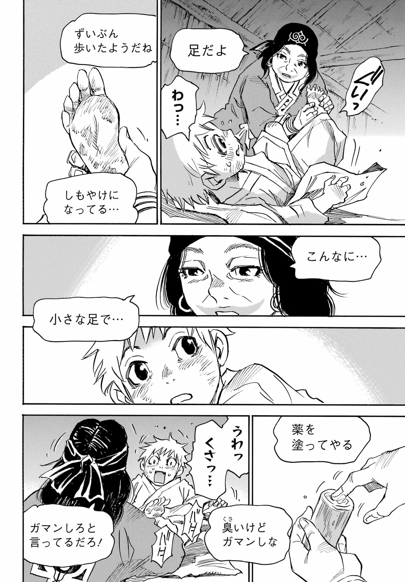 Otogi no Hako no Reto Chapter 1 28ページ
