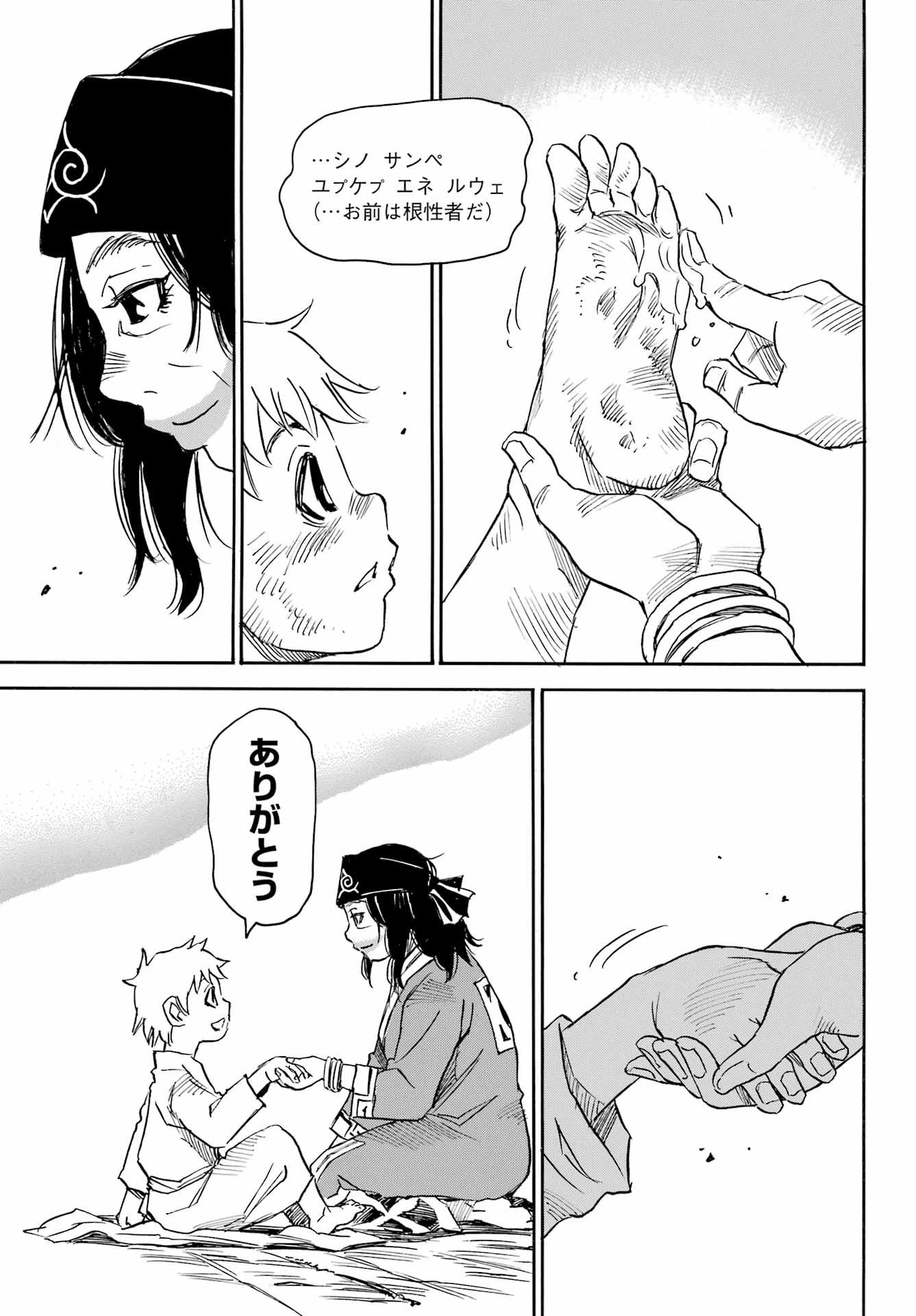 Otogi no Hako no Reto Chapter 1 29ページ