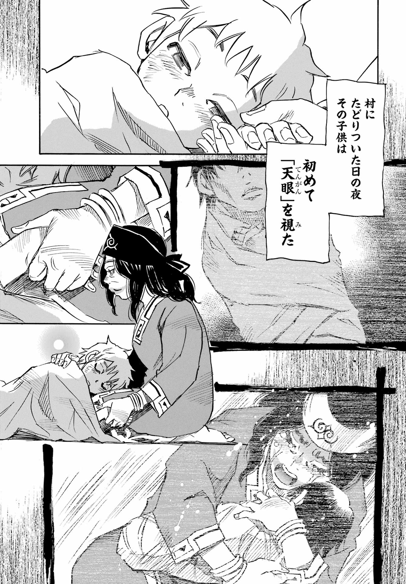 Otogi no Hako no Reto Chapter 1 30ページ