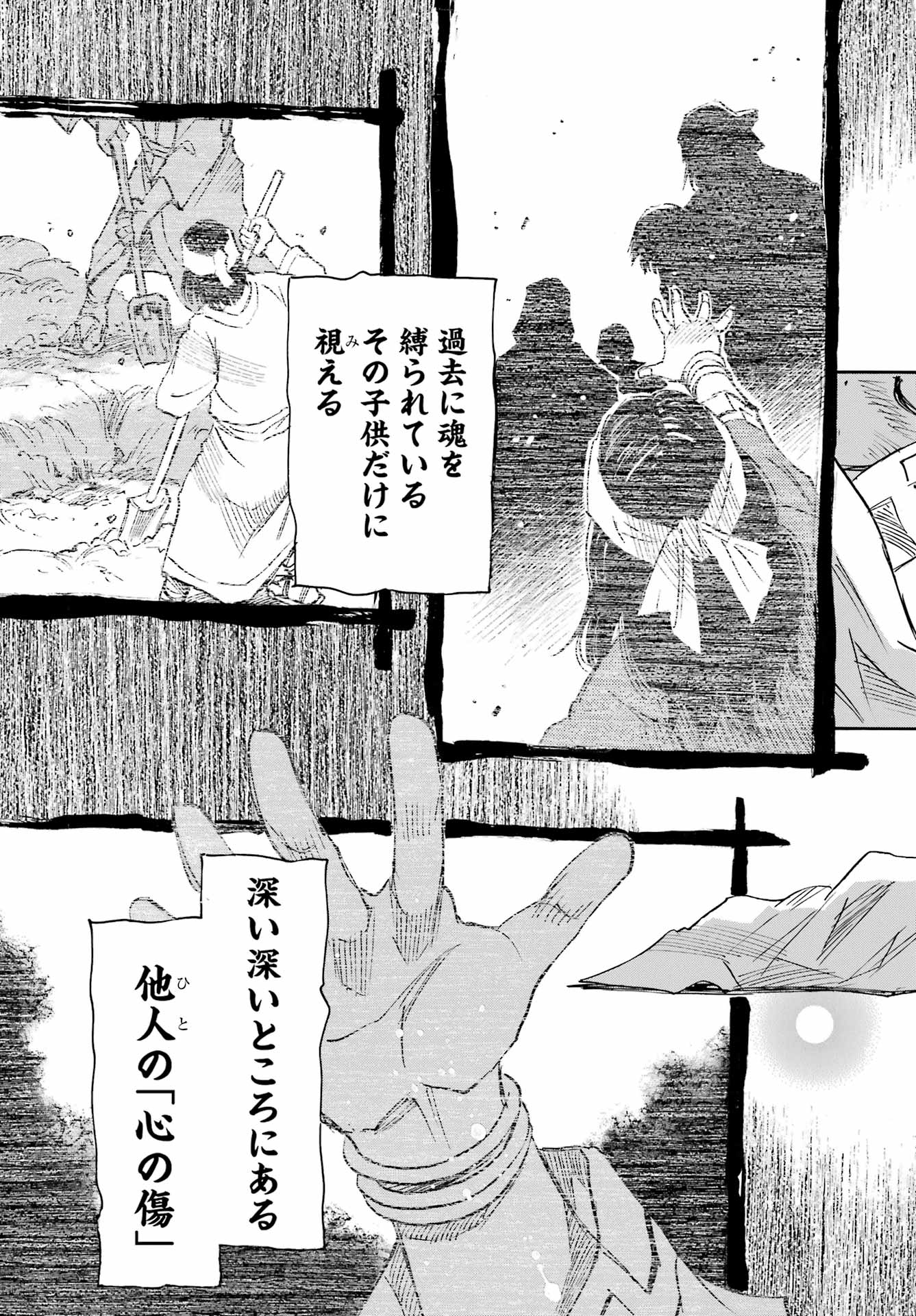 Otogi no Hako no Reto Chapter 1 31ページ