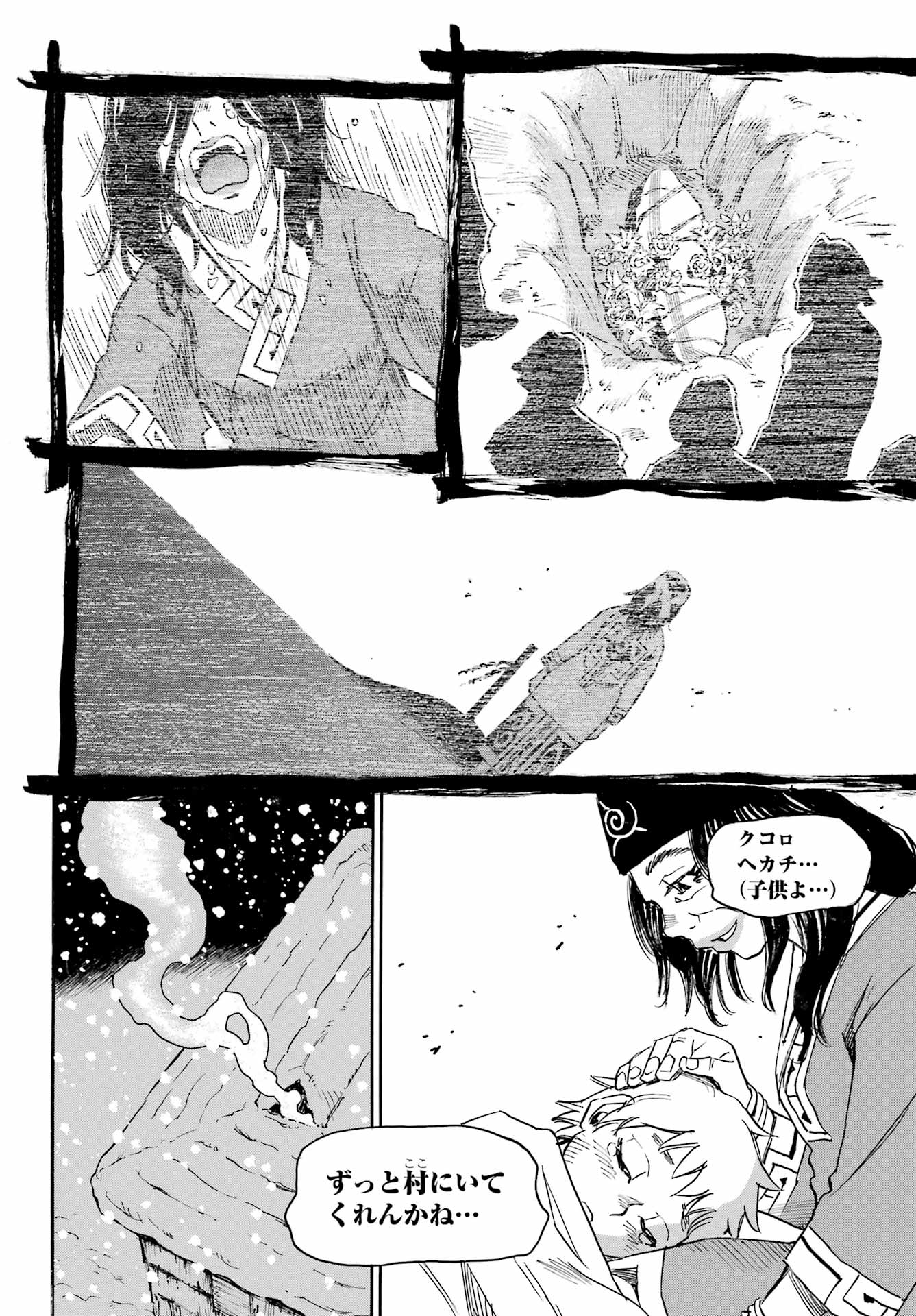 Otogi no Hako no Reto Chapter 1 32ページ