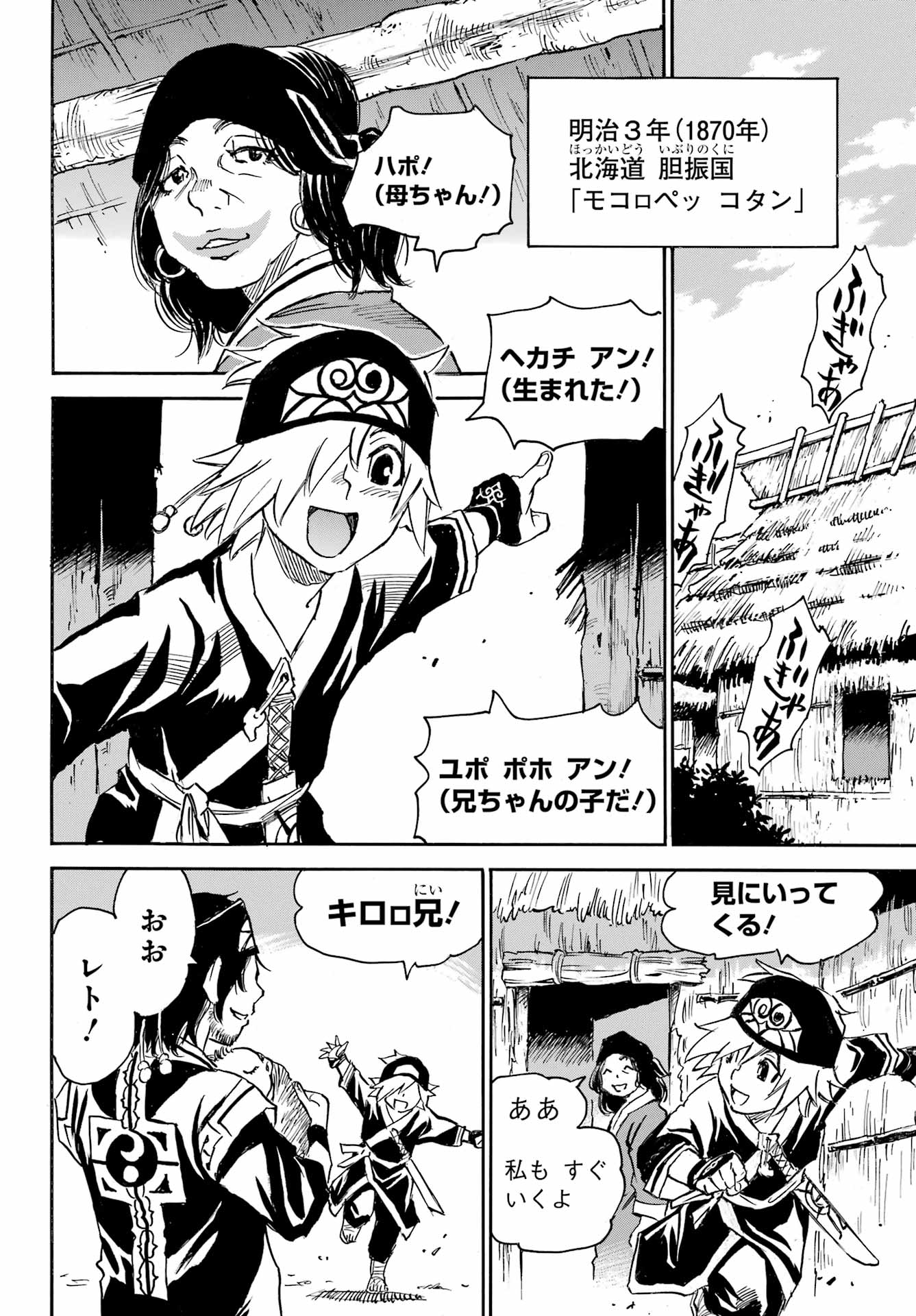 Otogi no Hako no Reto Chapter 1 36ページ
