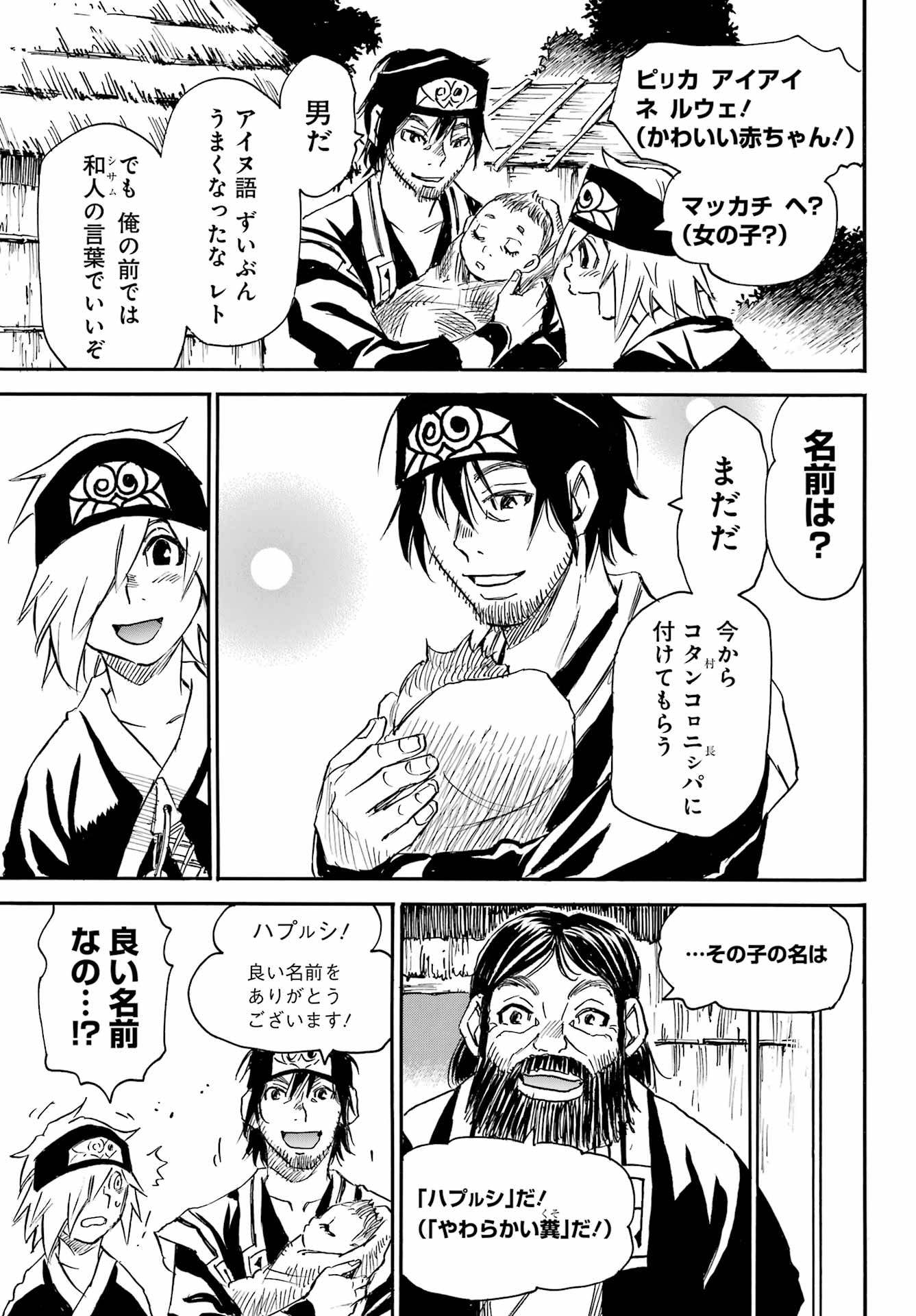 Otogi no Hako no Reto Chapter 1 37ページ