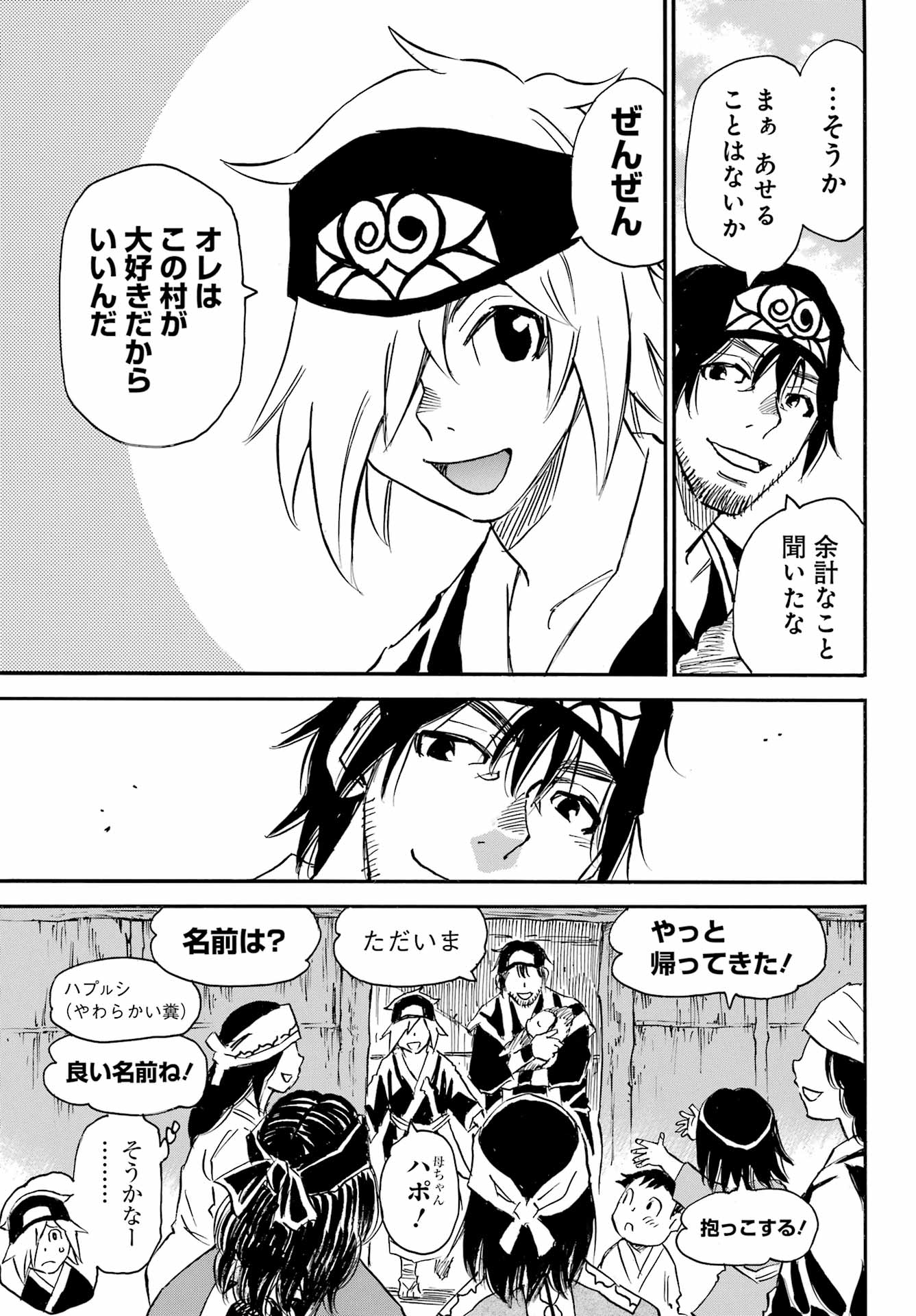 Otogi no Hako no Reto Chapter 1 39ページ