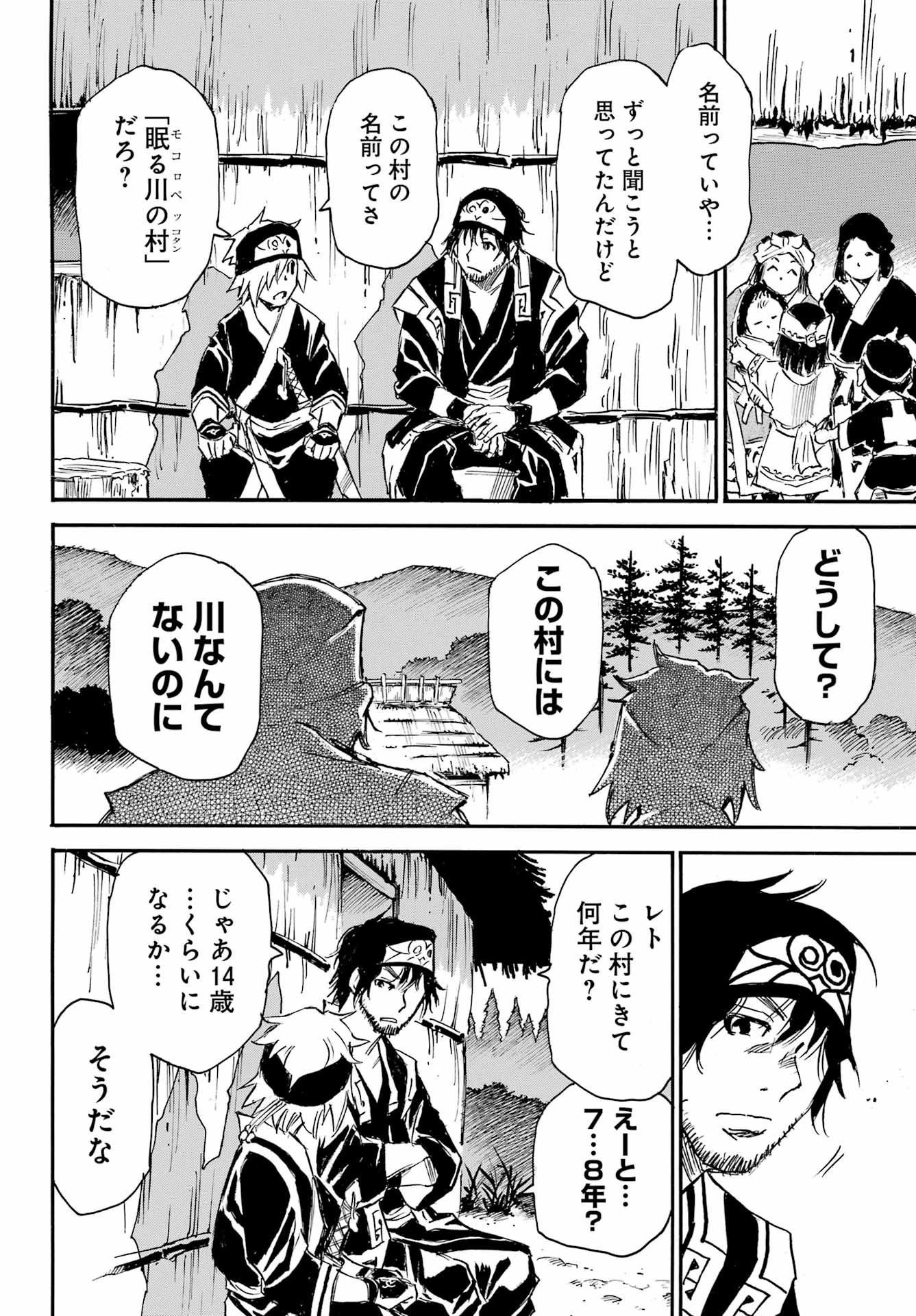 Otogi no Hako no Reto Chapter 1 40ページ