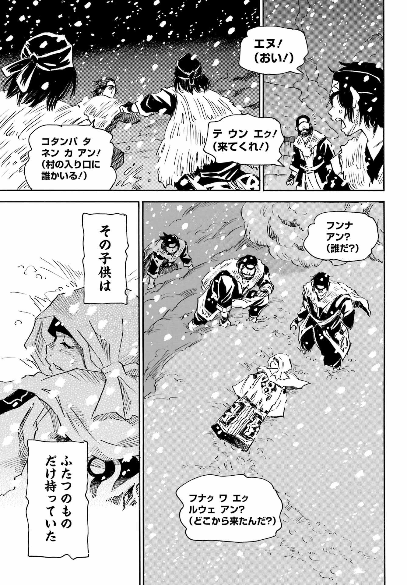Otogi no Hako no Reto Chapter 1 5ページ